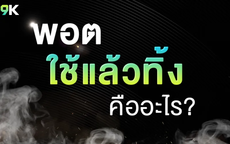 6 ข้อห้าม