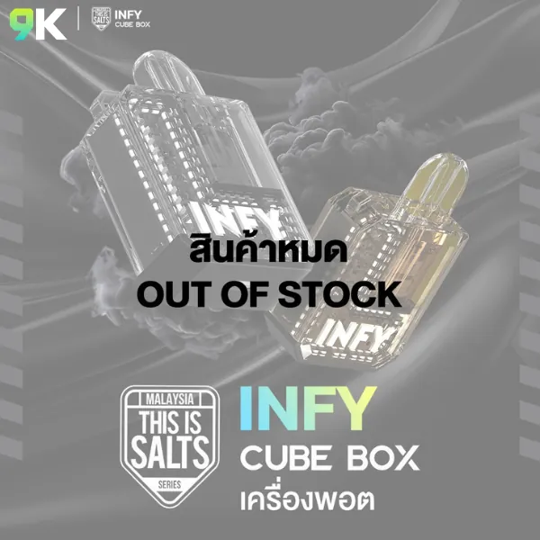 INFY CUBE BOX