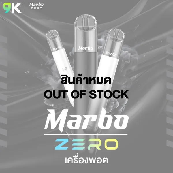 MARBO ZERO DEVICE