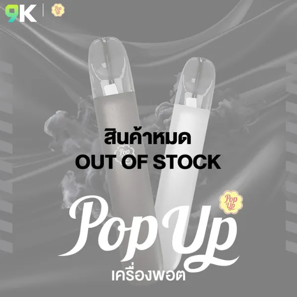 POP UP DEVICE