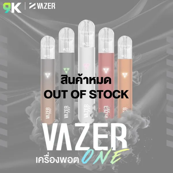VAZER