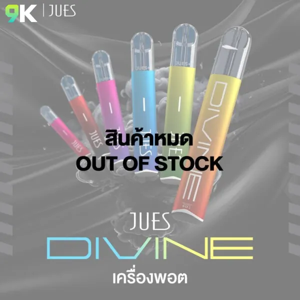 JUES DIVINE