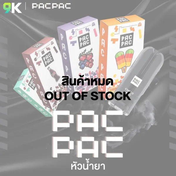 PAC PAC