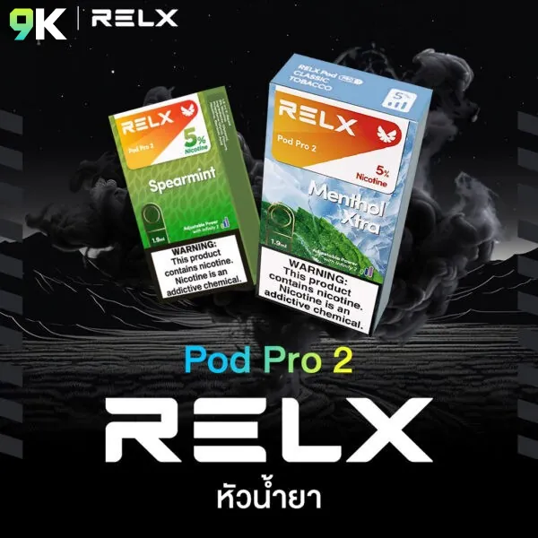 RELX INFINITY