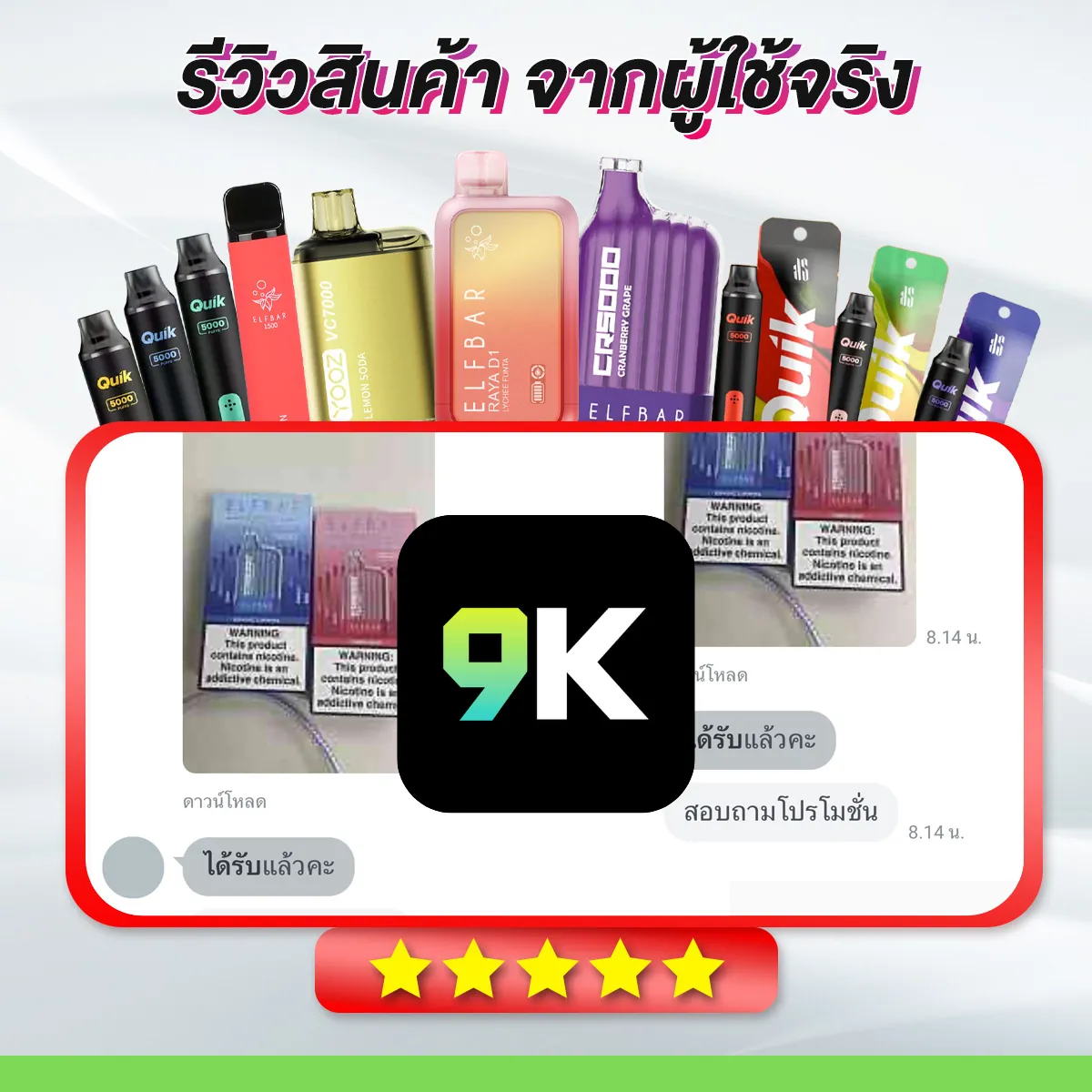รีวิวงาน