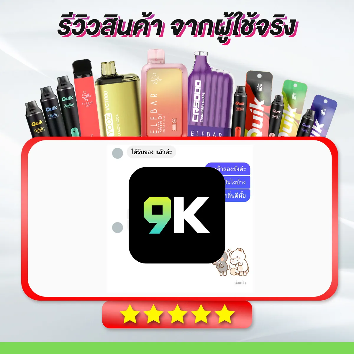 รีวิวงาน