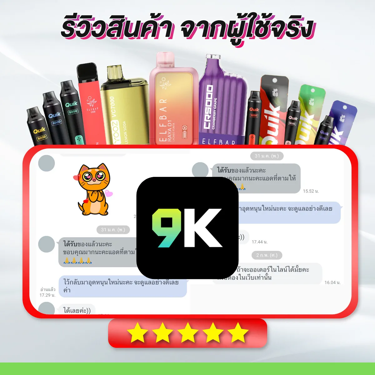รีวิวงาน